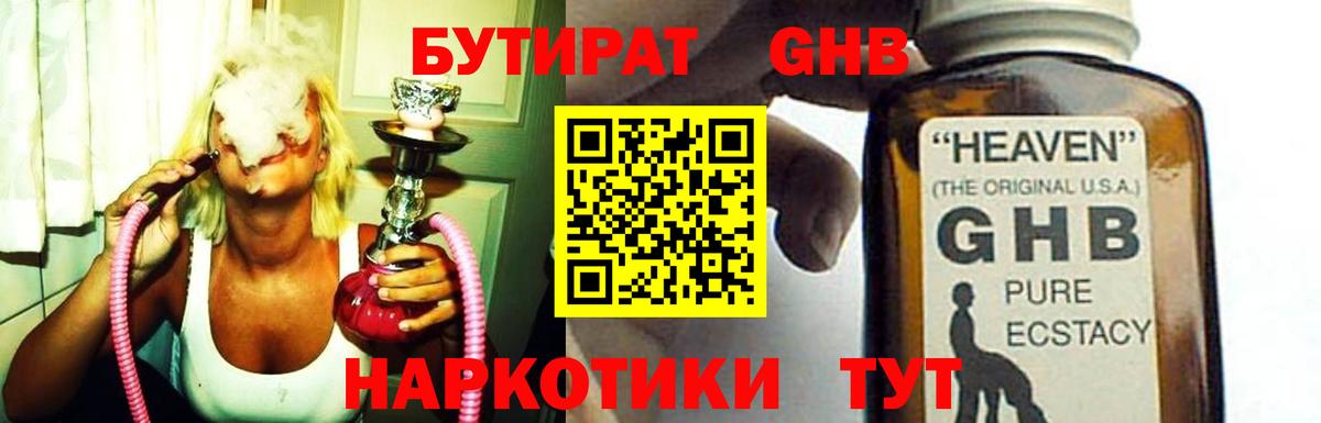 Полысаево  Бутират BDO  Вход с VPN 