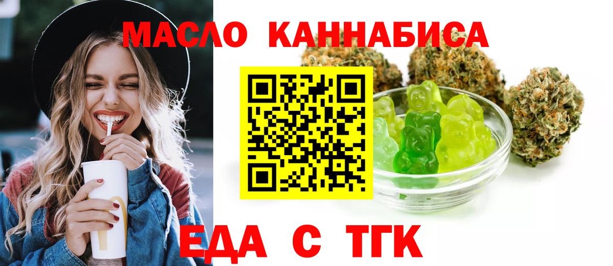 Печенье с ТГК марихуана  Вход с VPN  Полысаево 