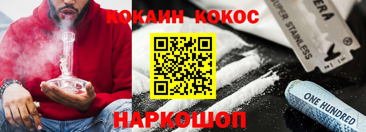 КОКАИН Перу  Вход с VPN  Cocaine Колумбийский  Полысаево 