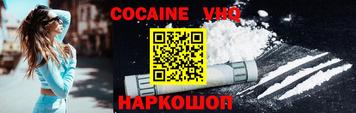 Cocaine 99% Полысаево