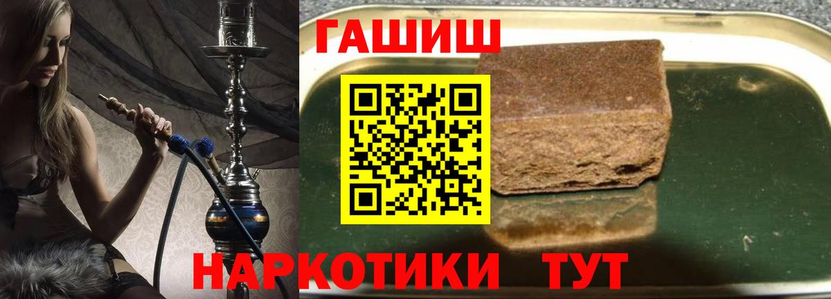 Полысаево  Гашиш хэш  Вход с VPN  ГАШИШ ice o lator 
