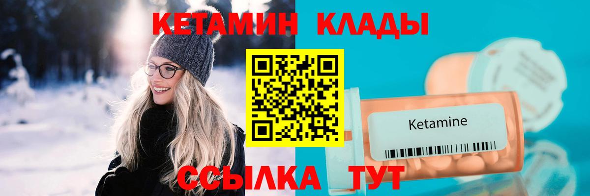 КЕТАМИН ketamine  Вход с VPN  Кетамин ketamine  Полысаево 