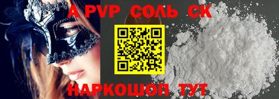 альфа пвп Славгород