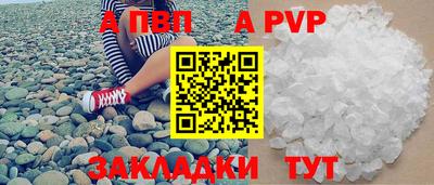 альфа пвп Славгород