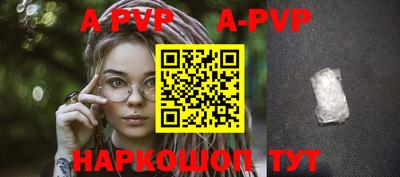 альфа пвп Славгород