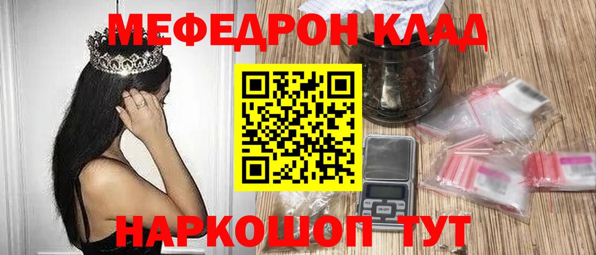 Меф мяу мяу кристаллы Полысаево