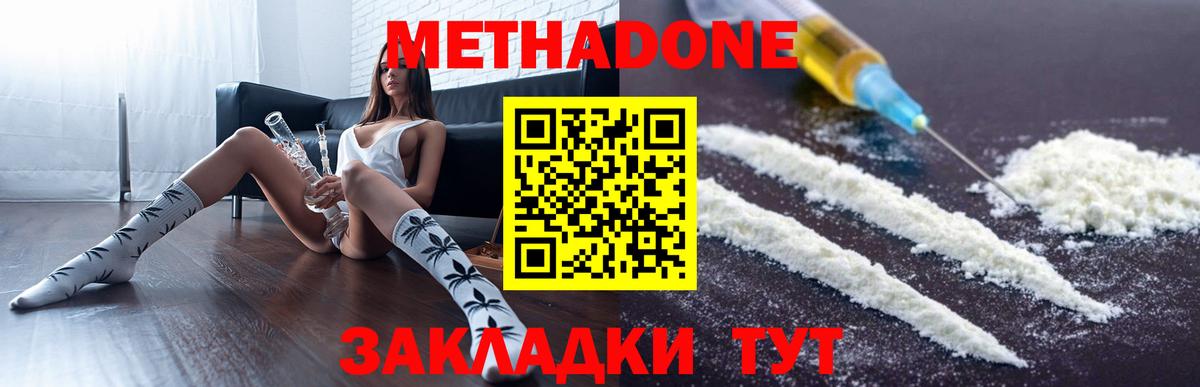МЕТАДОН VHQ  Вход с VPN  Метадон methadone  Полысаево 