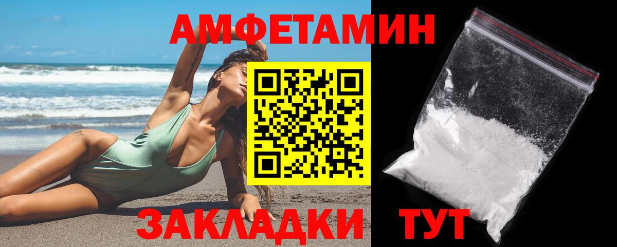 Метамфетамин  Вход с VPN  Полысаево  Первитин пудра 