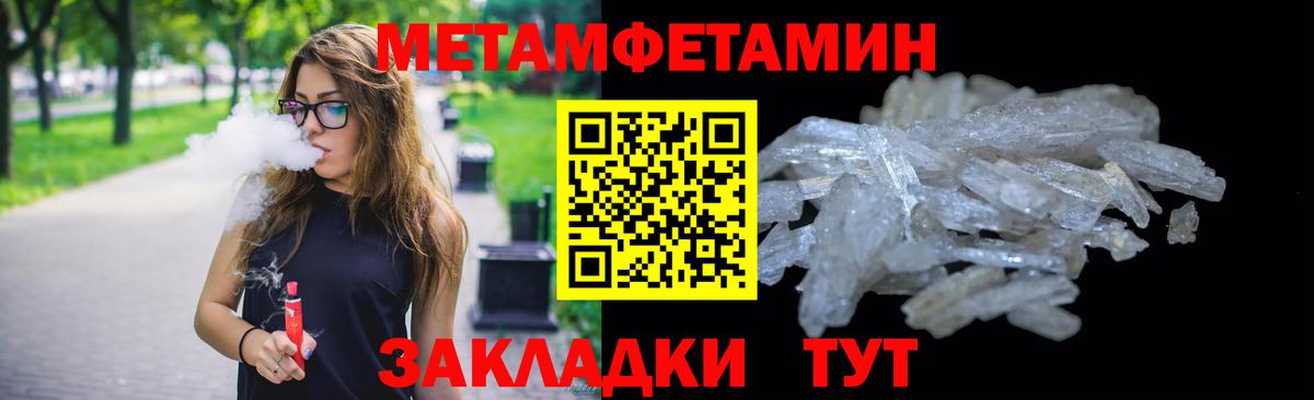 МЕТАМФЕТАМИН пудра Полысаево