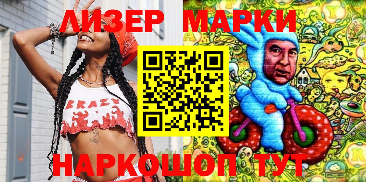 Марки N-bome 1,5мг Полысаево