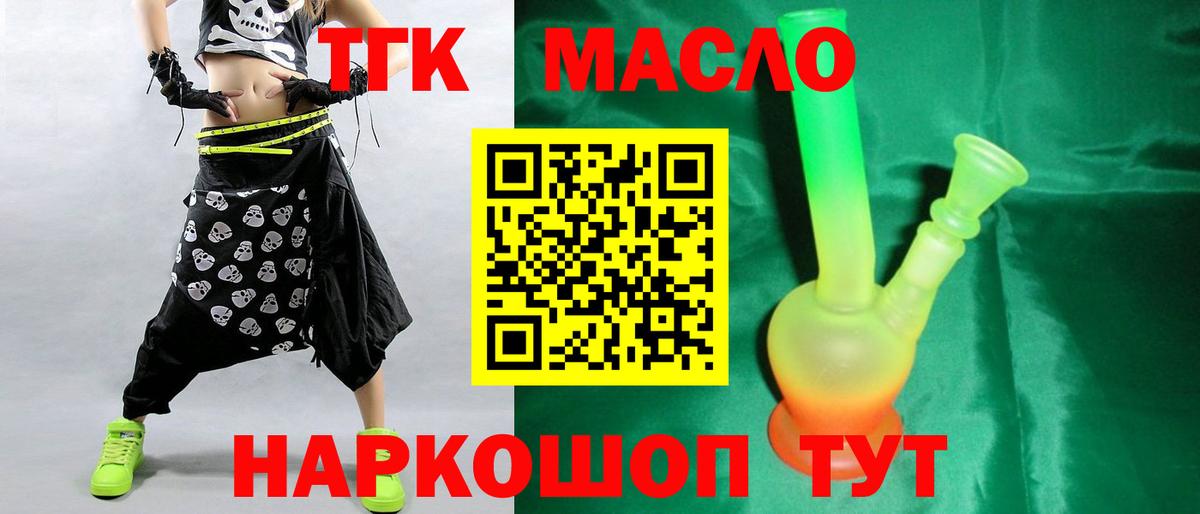 Дистиллят ТГК жижа Полысаево