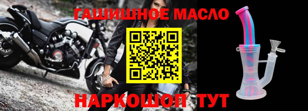 Дистиллят ТГК гашишное масло  ТГК вейп  Вход с VPN  Полысаево 